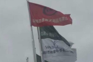 Xin Nantian banner flutters in Zhengzhong Industrial Park